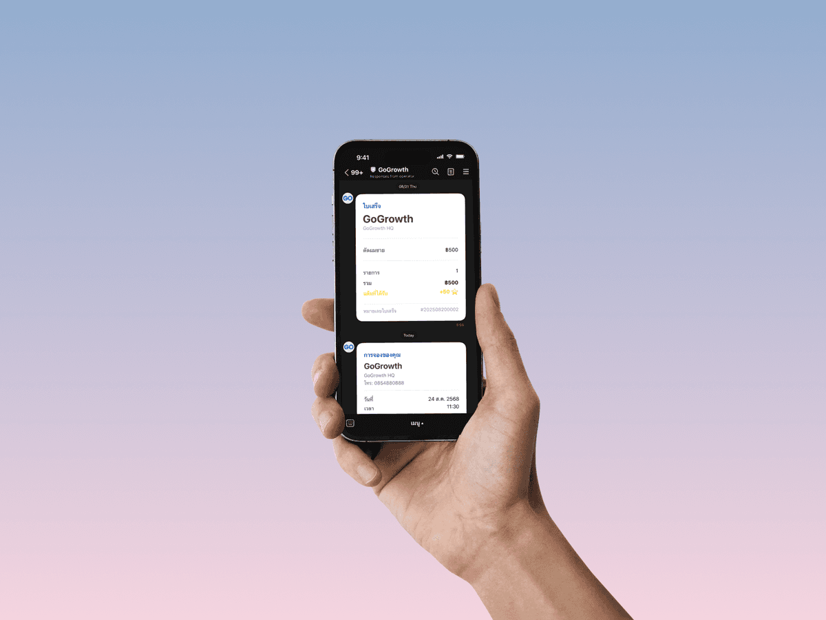 ส่งข้อความผ่าน LINE แบบได้ผลจริง